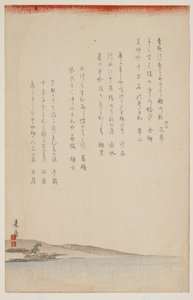 海辺の風景、c.1830-44（色木版画）